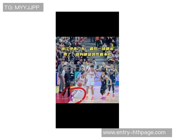 广东与浙江罚球命中率相近全场数据揭示比赛激烈程度